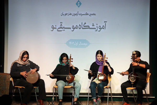 عکس های آموزشگاه موسیقی نو عکس های آموزشگاه موسیقی نو