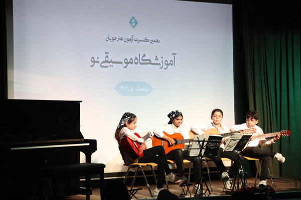 عکس های آموزشگاه موسیقی نو عکس های آموزشگاه موسیقی نو