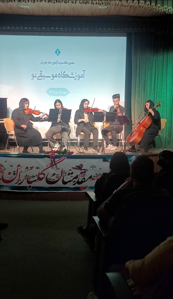 عکس های آموزشگاه موسیقی نو عکس های آموزشگاه موسیقی نو