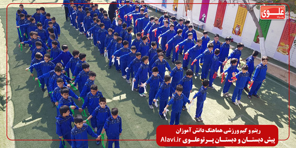 عکس های مجتمع دو زبانه و هوشمند پرتو علوی عکس های مجتمع دو زبانه و هوشمند پرتو علوی