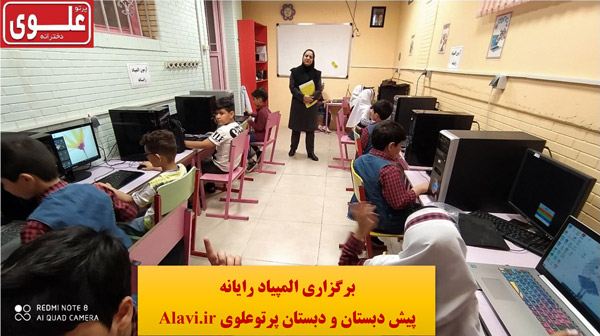 عکس های مجتمع دو زبانه و هوشمند پرتو علوی عکس های مجتمع دو زبانه و هوشمند پرتو علوی