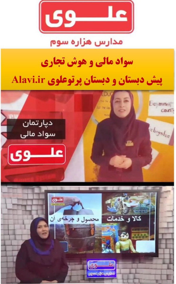 عکس های مجتمع دو زبانه و هوشمند پرتو علوی عکس های مجتمع دو زبانه و هوشمند پرتو علوی