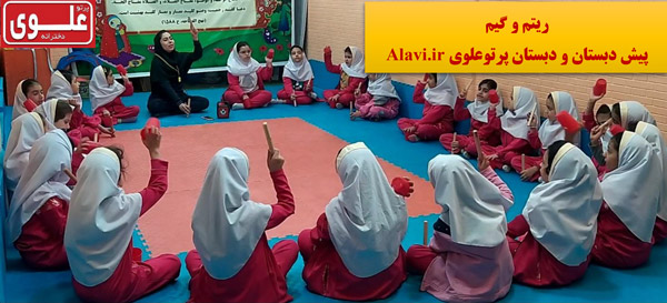 عکس های مجتمع دو زبانه و هوشمند پرتو علوی عکس های مجتمع دو زبانه و هوشمند پرتو علوی