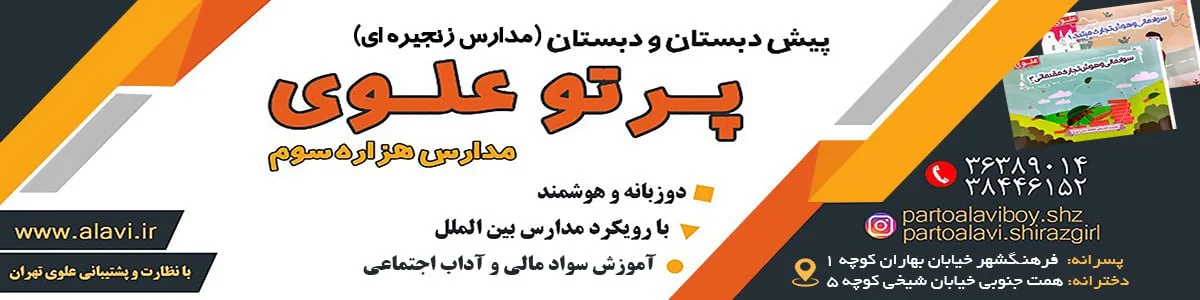مؤسسه علوی با 110 شعبه بزرگترین مرکز آموزش حضوری در سراسر کشور
