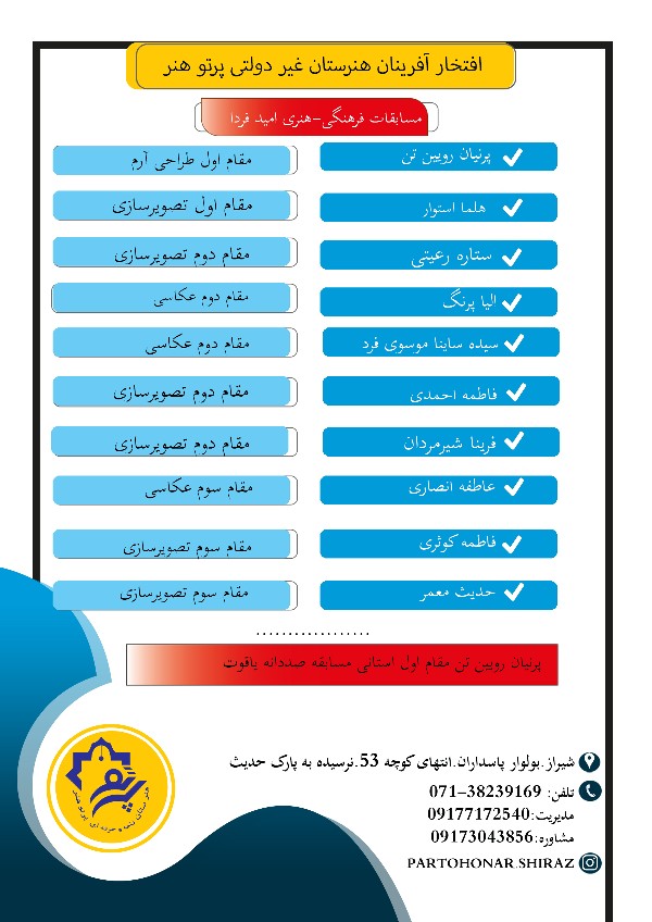 عکس های هنرستان غیردولتی دخترانه پرتوهنر عکس های هنرستان غیردولتی دخترانه پرتوهنر