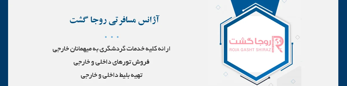 بکارگیری افراد جوان، متخصص و باانگیزه با هدف ارائه خدمات گردشگری در بالاترین سطح کیفیت و پایین‌ترین نرخ ممکن