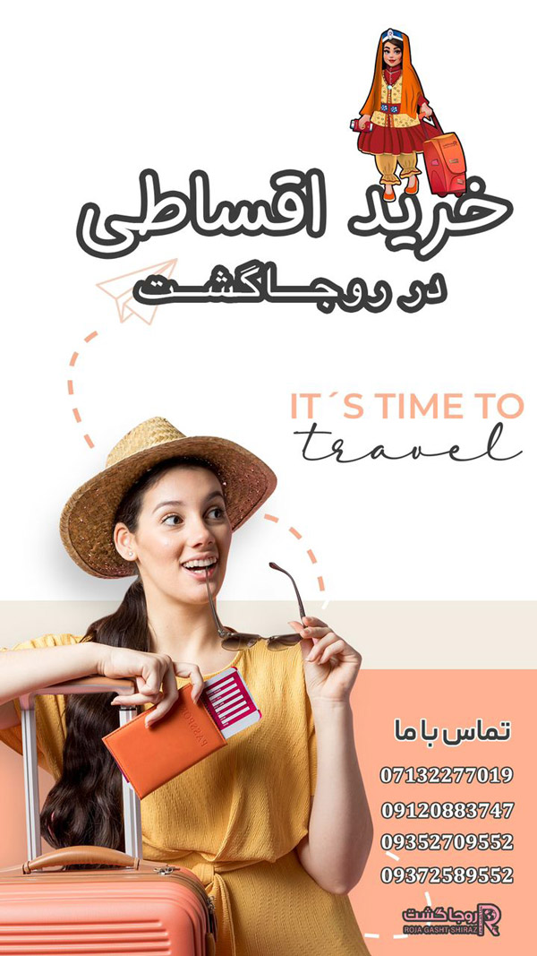 عکس های آژانس مسافرتی روجا گشت عکس های آژانس مسافرتی روجا گشت