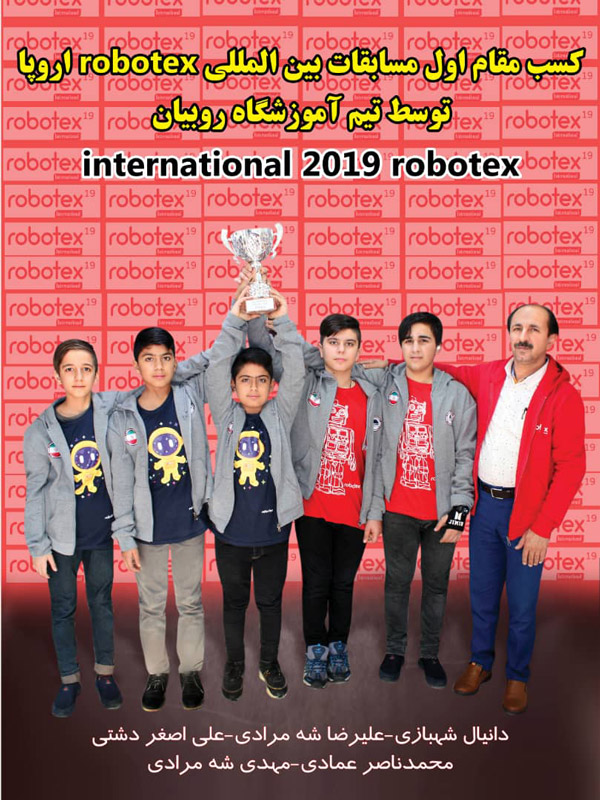 عکس های آموزشگاه رباتیک روبیان عکس های آموزشگاه رباتیک روبیان