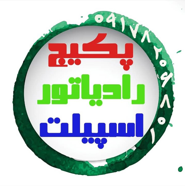 عکس های گروه مشاوره سما تهویه عکس های گروه مشاوره سما تهویه