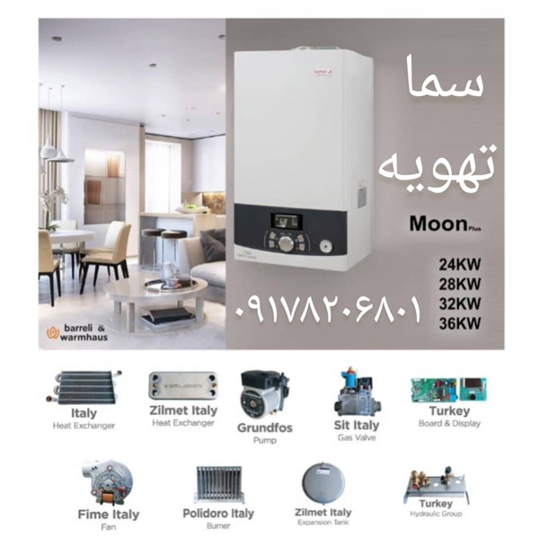 عکس های گروه مشاوره سما تهویه عکس های گروه مشاوره سما تهویه