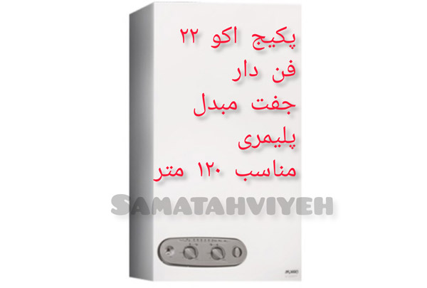 عکس های گروه مشاوره سما تهویه عکس های گروه مشاوره سما تهویه