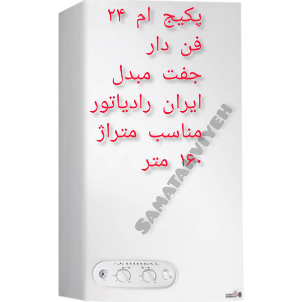 عکس های گروه مشاوره سما تهویه عکس های گروه مشاوره سما تهویه