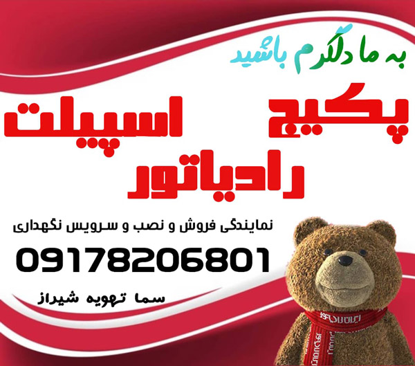 عکس های گروه مشاوره سما تهویه عکس های گروه مشاوره سما تهویه