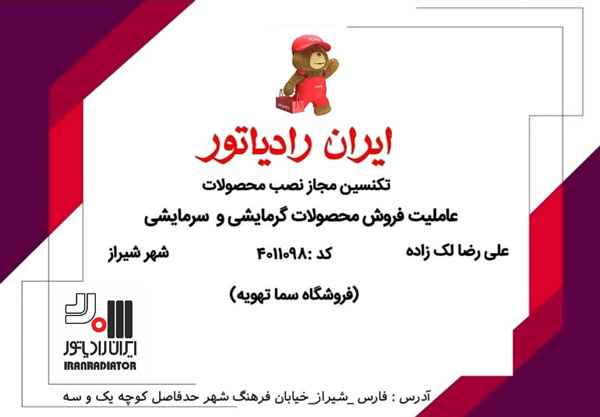 عکس های گروه مشاوره سما تهویه عکس های گروه مشاوره سما تهویه