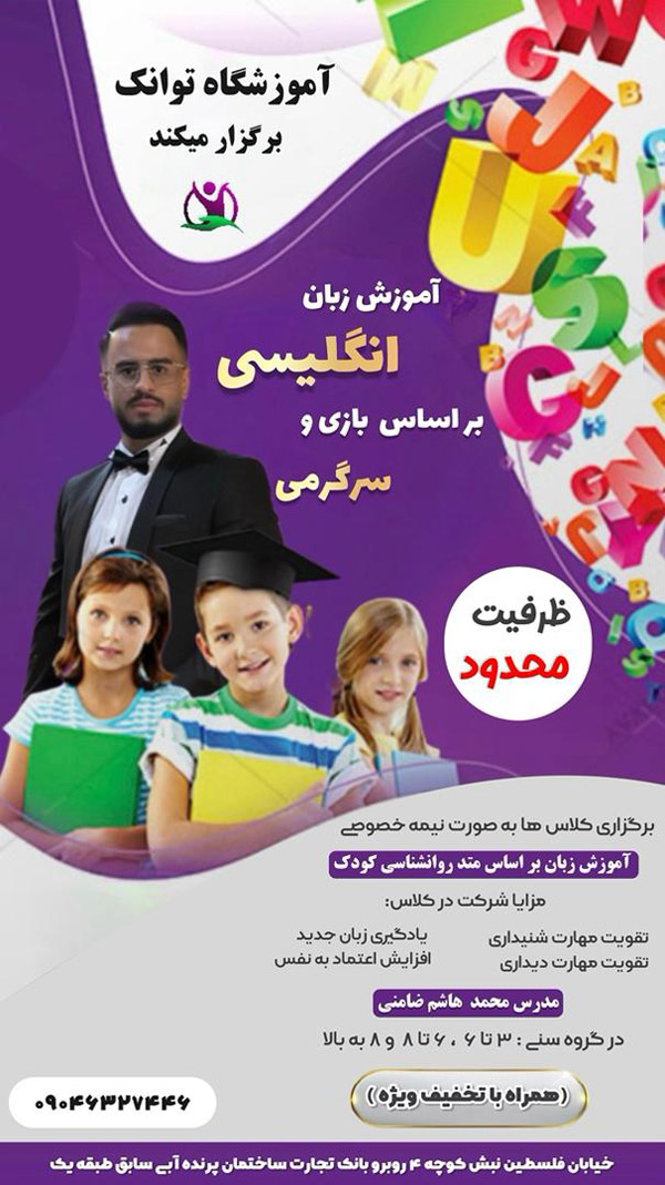 عکس های موسسه استعدادیابی کودکان توانک عکس های موسسه استعدادیابی کودکان توانک