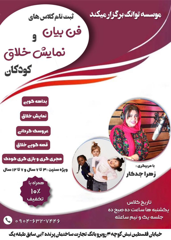 عکس های موسسه استعدادیابی کودکان توانک عکس های موسسه استعدادیابی کودکان توانک