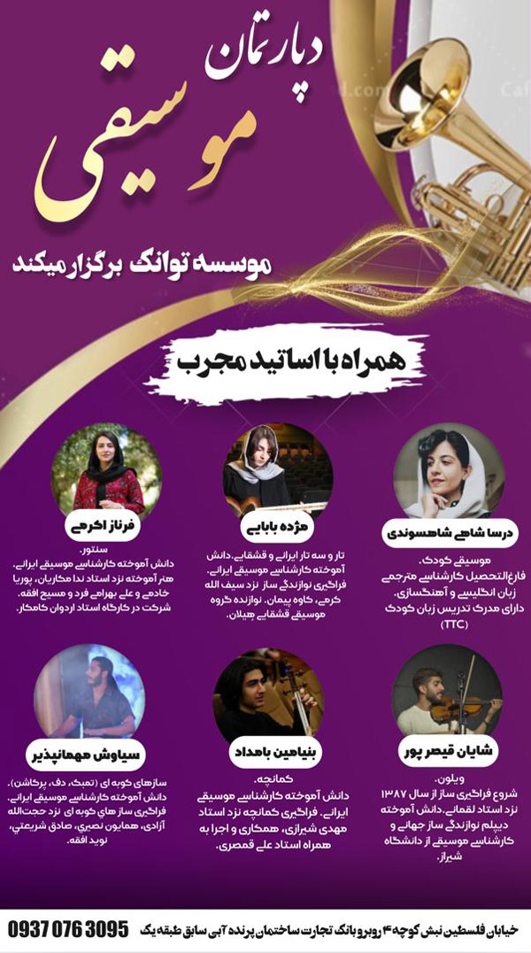 عکس های موسسه استعدادیابی کودکان توانک عکس های موسسه استعدادیابی کودکان توانک