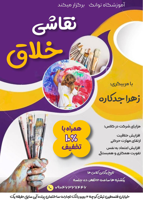 عکس های موسسه استعدادیابی کودکان توانک عکس های موسسه استعدادیابی کودکان توانک