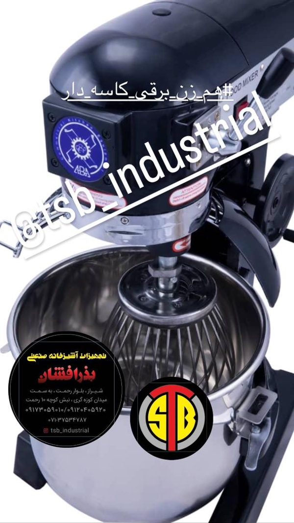 عکس های تجهیزات آشپزخانه صنعتی بذرافشان عکس های تجهیزات آشپزخانه صنعتی بذرافشان