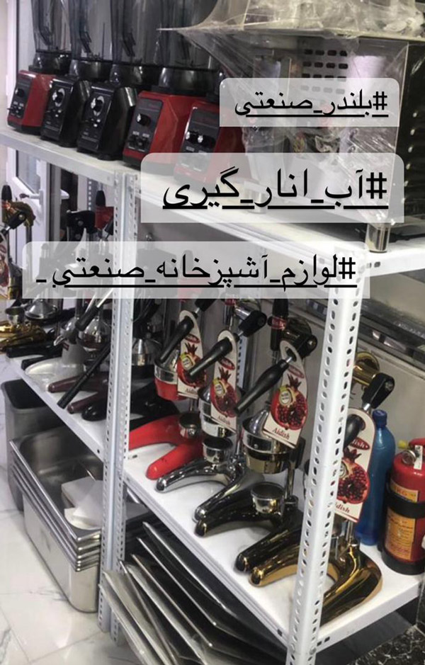 عکس های تجهیزات آشپزخانه صنعتی بذرافشان عکس های تجهیزات آشپزخانه صنعتی بذرافشان