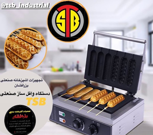 عکس های تجهیزات آشپزخانه صنعتی بذرافشان عکس های تجهیزات آشپزخانه صنعتی بذرافشان