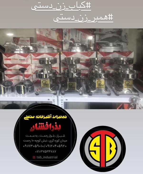 عکس های تجهیزات آشپزخانه صنعتی بذرافشان عکس های تجهیزات آشپزخانه صنعتی بذرافشان
