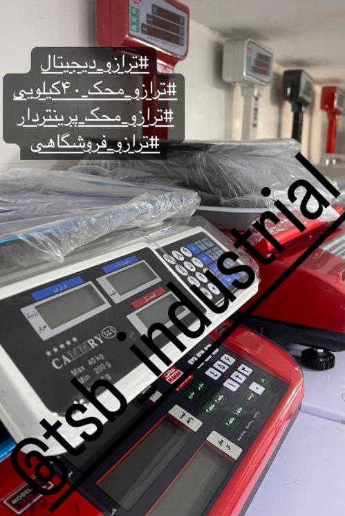 عکس های تجهیزات آشپزخانه صنعتی بذرافشان عکس های تجهیزات آشپزخانه صنعتی بذرافشان