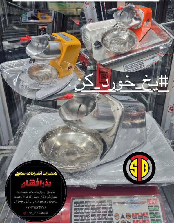 عکس های تجهیزات آشپزخانه صنعتی بذرافشان عکس های تجهیزات آشپزخانه صنعتی بذرافشان