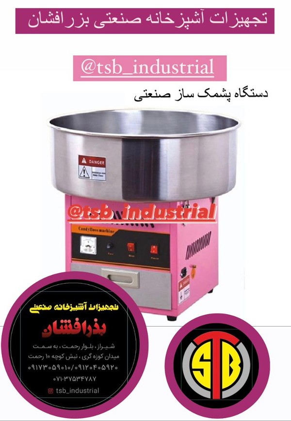 عکس های تجهیزات آشپزخانه صنعتی بذرافشان عکس های تجهیزات آشپزخانه صنعتی بذرافشان