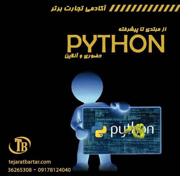 عکس های آموزشگاه بورس تجارت برتر عکس های آموزشگاه بورس تجارت برتر