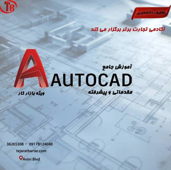 عکس های آموزشگاه بورس تجارت برتر عکس های آموزشگاه بورس تجارت برتر