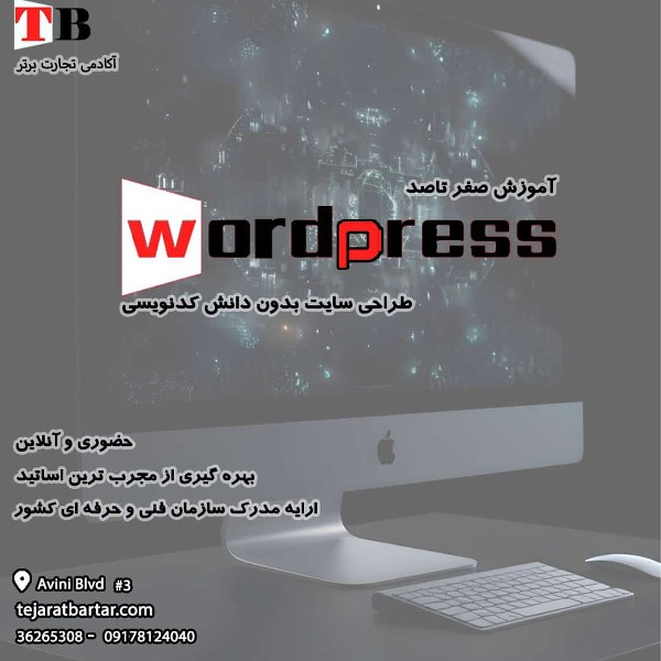 عکس های آموزشگاه بورس تجارت برتر عکس های آموزشگاه بورس تجارت برتر