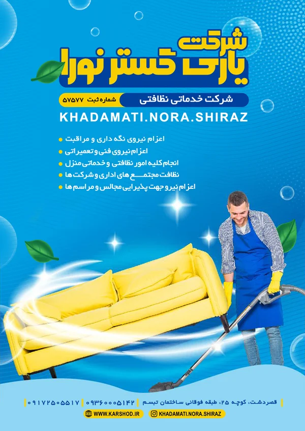 عکس های شرکت خدماتی،مراقبتی و نگهداری کودک و سالمند یاری گستر نورا عکس های شرکت خدماتی،مراقبتی و نگهداری کودک و سالمند یاری گستر نورا