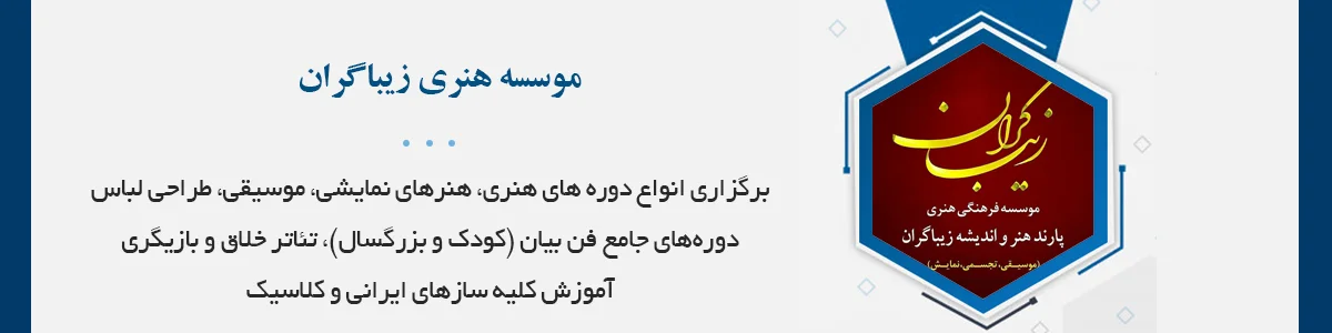 برگزاری نمایشگاه گروهی نقاشی در تاریخ 23 تا 25 تیرماه (افتتاحیه دوشنبه ساعت 16 تا 18)