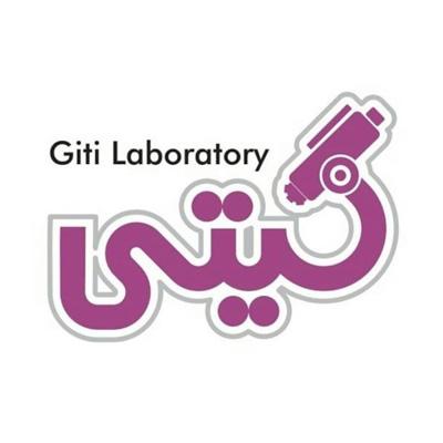 آزمایشگاه پاتوبیولوژی گیتی