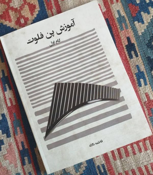 عکس های آموزشگاه موسیقی شاورک عکس های آموزشگاه موسیقی شاورک