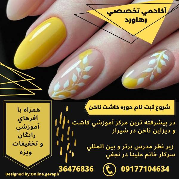 عکس های آموزشگاه آرایشگری رهاورد عکس های آموزشگاه آرایشگری رهاورد