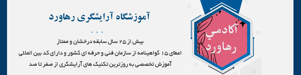 با اعطای ۴۵ مدرک توسط اساتید گرید A و دانشگاهی و بین المللی شیراز