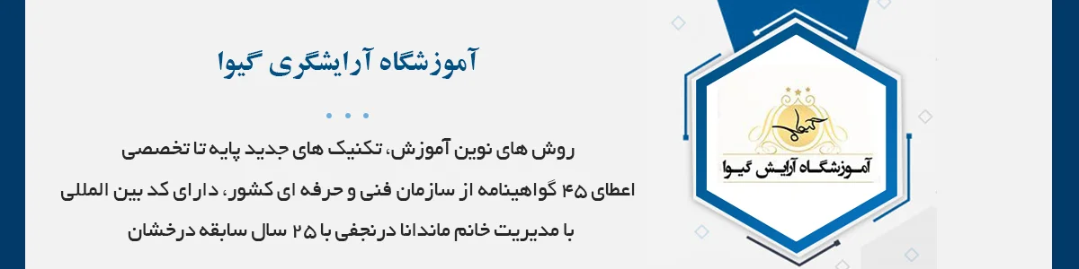 آموزش گریدA توسط مجربترین مدرسین جنوب کشور بابیش از25سال سابقه درخشان و ممتاز و مدیریت سرکارخانم درنجفی