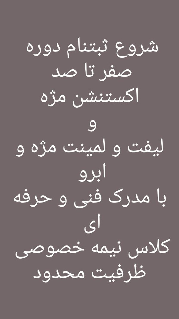 عکس های آموزشگاه آرایشگری گیوا عکس های آموزشگاه آرایشگری گیوا