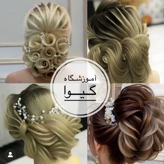 عکس های آموزشگاه آرایشگری گیوا عکس های آموزشگاه آرایشگری گیوا