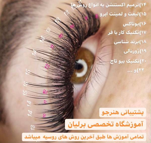 عکس های آموزشگاه آرایشگری برلیان عکس های آموزشگاه آرایشگری برلیان