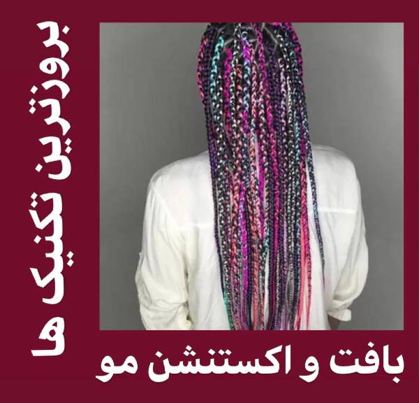 عکس های آموزشگاه آرایشگری برلیان عکس های آموزشگاه آرایشگری برلیان