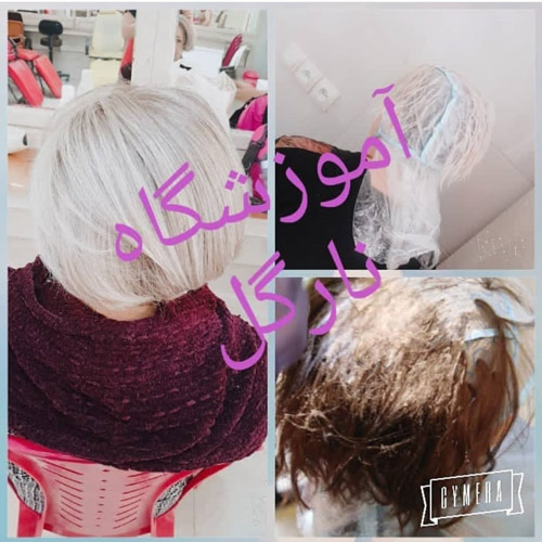 عکس های آموزشگاه آرایشگری نارگل عکس های آموزشگاه آرایشگری نارگل