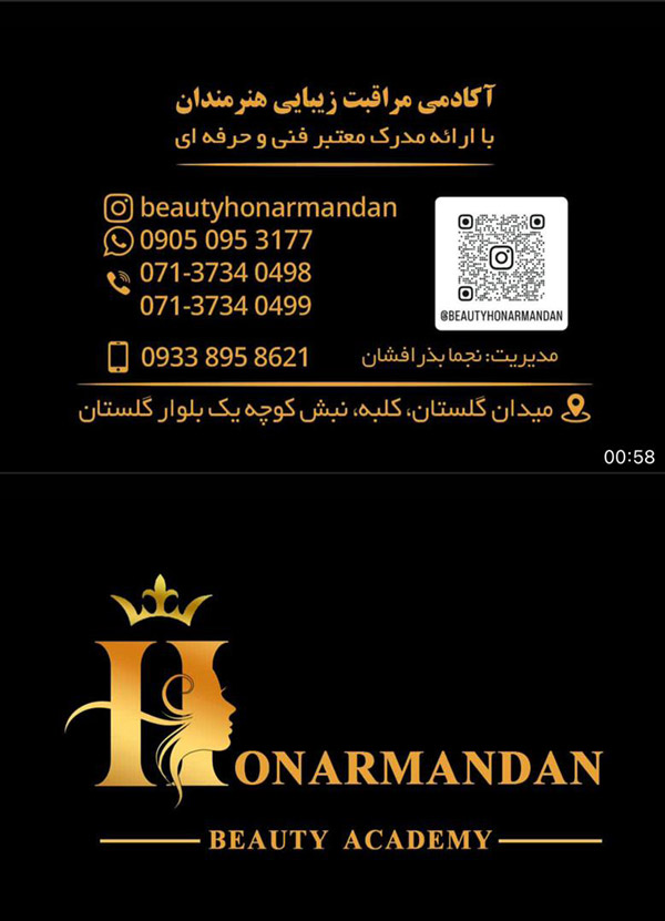 عکس های آموزشگاه مراقبت زیبایی هنرمندان عکس های آموزشگاه مراقبت زیبایی هنرمندان