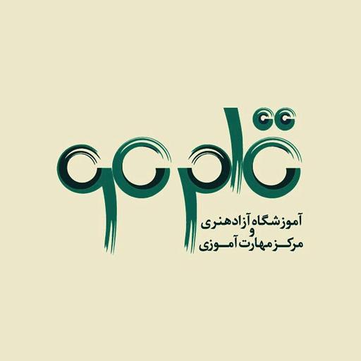 آموزشگاه هنری قلم مو