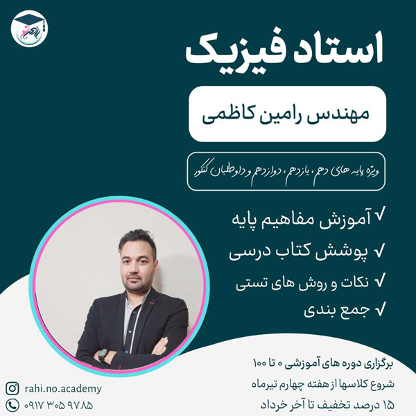 عکس های آموزشگاه آزاد علمی راهی نو عکس های آموزشگاه آزاد علمی راهی نو