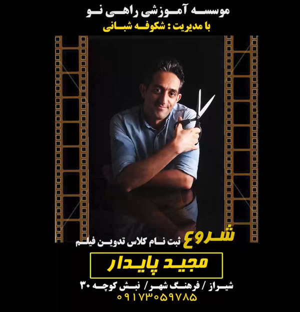 عکس های آموزشگاه آزاد علمی راهی نو عکس های آموزشگاه آزاد علمی راهی نو