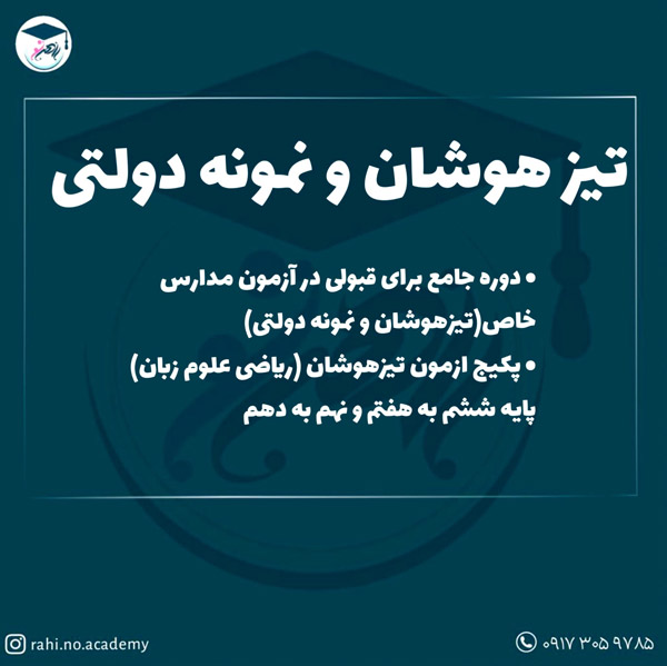 عکس های آموزشگاه آزاد علمی راهی نو عکس های آموزشگاه آزاد علمی راهی نو