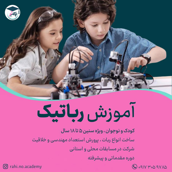 عکس های آموزشگاه آزاد علمی راهی نو عکس های آموزشگاه آزاد علمی راهی نو